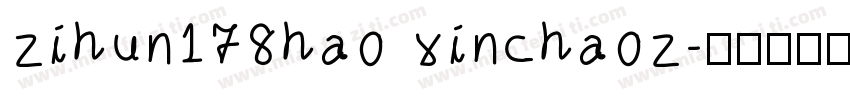 zihun178hao xinchaoz字体转换